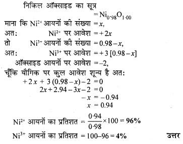 RBSE Solutions for Class 12 Chemistry Chapter 1 ठोस अवस्था image 10