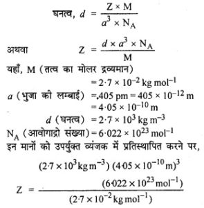 RBSE Solutions for Class 12 Chemistry Chapter 1 ठोस अवस्था image 2