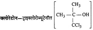 RBSE Solutions for Class 12 Chemistry Chapter 10 हैलोजेन व्युत्पन्न image 10