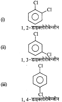 RBSE Solutions for Class 12 Chemistry Chapter 10 हैलोजेन व्युत्पन्न image 158