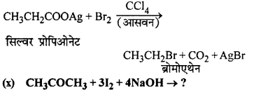 RBSE Solutions for Class 12 Chemistry Chapter 10 हैलोजेन व्युत्पन्न image 178