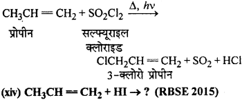 RBSE Solutions for Class 12 Chemistry Chapter 10 हैलोजेन व्युत्पन्न image 182