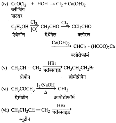 RBSE Solutions for Class 12 Chemistry Chapter 10 हैलोजेन व्युत्पन्न image 227