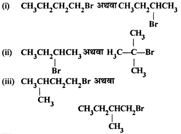 RBSE Solutions for Class 12 Chemistry Chapter 10 हैलोजेन व्युत्पन्न image 231