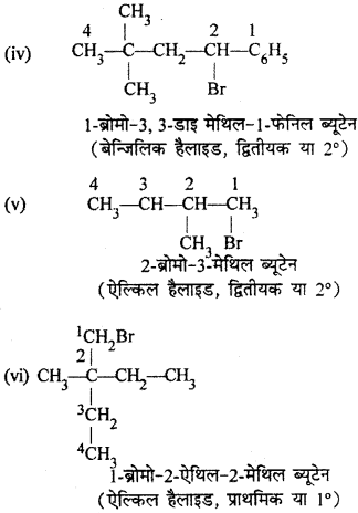 RBSE Solutions for Class 12 Chemistry Chapter 10 हैलोजेन व्युत्पन्न image 243