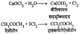 RBSE Solutions for Class 12 Chemistry Chapter 10 हैलोजेन व्युत्पन्न image 45