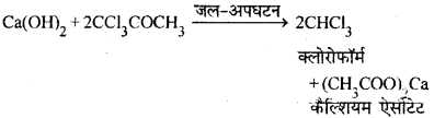 RBSE Solutions for Class 12 Chemistry Chapter 10 हैलोजेन व्युत्पन्न image 46