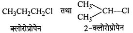 RBSE Solutions for Class 12 Chemistry Chapter 10 हैलोजेन व्युत्पन्न image 89