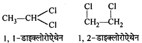RBSE Solutions for Class 12 Chemistry Chapter 10 हैलोजेन व्युत्पन्न image 91