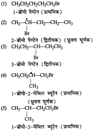 RBSE Solutions for Class 12 Chemistry Chapter 10 हैलोजेन व्युत्पन्न image 146