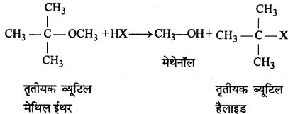 RBSE Solutions for Class 12 Chemistry Chapter 11 ऑक्सीजन युक्त क्रियात्मक समूह वाले यौगिक (भाग-1) image 32