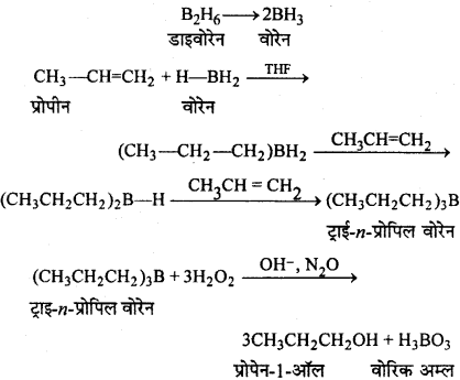 RBSE Solutions for Class 12 Chemistry Chapter 11 ऑक्सीजन युक्त क्रियात्मक समूह वाले यौगिक (भाग-1) image 6