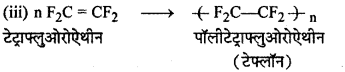 RBSE Solutions for Class 12 Chemistry Chapter 15 बहुलक image 13