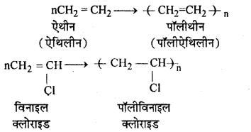 RBSE Solutions for Class 12 Chemistry Chapter 15 बहुलक image 10