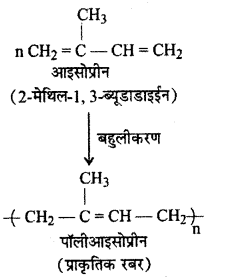 RBSE Solutions for Class 12 Chemistry Chapter 15 बहुलक image 21