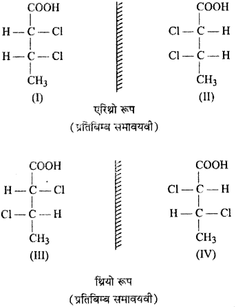 RBSE Solutions for Class 12 Chemistry Chapter 16 त्रिविम रसायन image 30