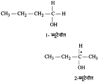 RBSE Solutions for Class 12 Chemistry Chapter 16 त्रिविम रसायन image 3
