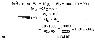 RBSE Solutions for Class 12 Chemistry Chapter 2 विलयन image 1