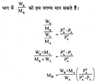 RBSE Solutions for Class 12 Chemistry Chapter 2 विलयन image 11