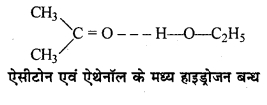 RBSE Solutions for Class 12 Chemistry Chapter 2 विलयन image 23