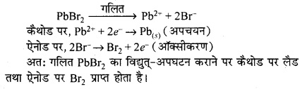 RBSE Solutions for Class 12 Chemistry Chapter 3 वैद्युत रसायन image 26