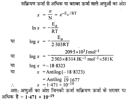 RBSE Solutions for Class 12 Chemistry Chapter 4 रासायनिक बलगतिकी image 10