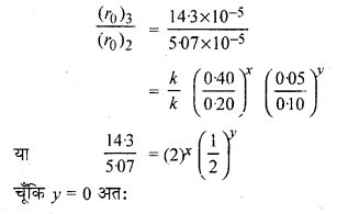 RBSE Solutions for Class 12 Chemistry Chapter 4 रासायनिक बलगतिकी image 23