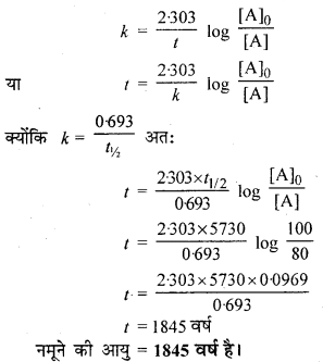RBSE Solutions for Class 12 Chemistry Chapter 4 रासायनिक बलगतिकी image 30