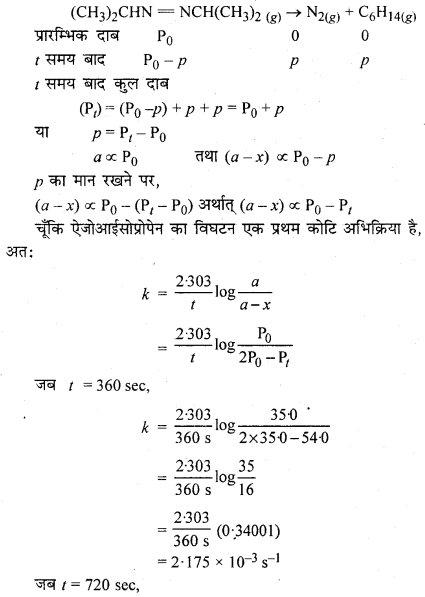 RBSE Solutions for Class 12 Chemistry Chapter 4 रासायनिक बलगतिकी image 37