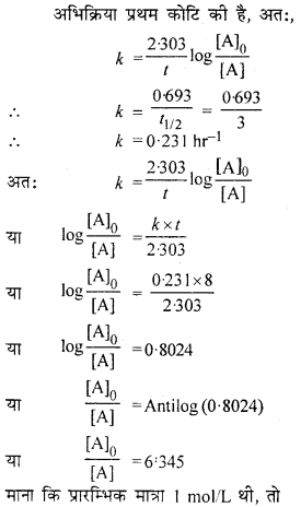 RBSE Solutions for Class 12 Chemistry Chapter 4 रासायनिक बलगतिकी image 49