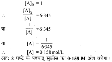 RBSE Solutions for Class 12 Chemistry Chapter 4 रासायनिक बलगतिकी image 50