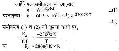 RBSE Solutions for Class 12 Chemistry Chapter 4 रासायनिक बलगतिकी image 51