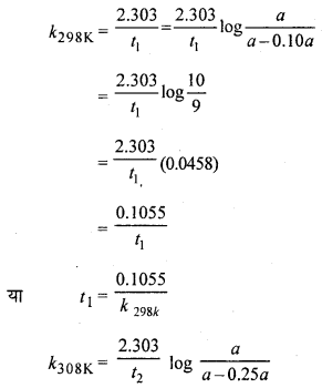 RBSE Solutions for Class 12 Chemistry Chapter 4 रासायनिक बलगतिकी image 57