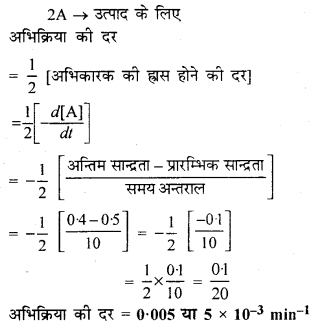 RBSE Solutions for Class 12 Chemistry Chapter 4 रासायनिक बलगतिकी image 6