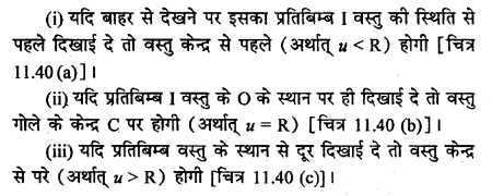 RBSE Solutions for Class 12 Physics Chapter 11 किरण प्रकाशिकी long Q 4.9