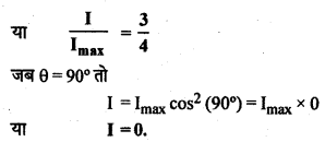RBSE Solutions for Class 12 Physics Chapter 12 प्रकाश की प्रकृति Numeric Q 5.1