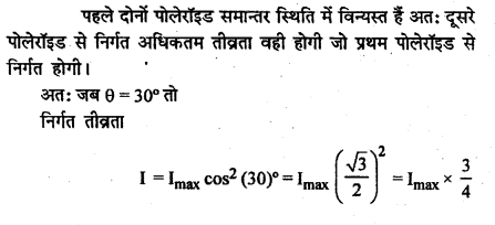 RBSE Solutions for Class 12 Physics Chapter 12 प्रकाश की प्रकृति Numeric Q 5