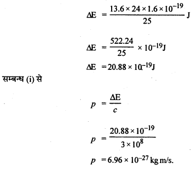 RBSE Solutions for Class 12 Physics Chapter 14 परमाणवीय भौतिकी nu Q 15