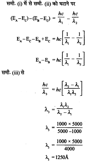 RBSE Solutions for Class 12 Physics Chapter 14 परमाणवीय भौतिकी nu Q 3.1