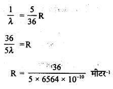RBSE Solutions for Class 12 Physics Chapter 14 परमाणवीय भौतिकी nu Q 5.1