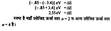 RBSE Solutions for Class 12 Physics Chapter 14 परमाणवीय भौतिकी nu Q 9.1