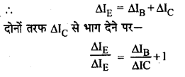 RBSE Solutions for Class 12 Physics Chapter 16 इलेक्ट्रॉनिकी lo Q 7.7