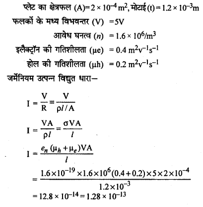 RBSE Solutions for Class 12 Physics Chapter 16 इलेक्ट्रॉनिकी nu Q 1
