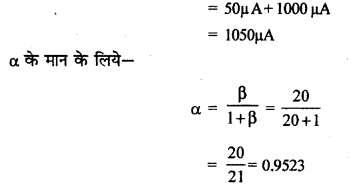 RBSE Solutions for Class 12 Physics Chapter 16 इलेक्ट्रॉनिकी nu Q 6.1