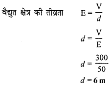 RBSE Solutions for Class 12 Physics Chapter 3 विद्युत विभव 1