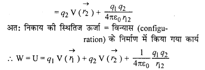 RBSE Solutions for Class 12 Physics Chapter 3 विद्युत विभव 45