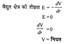 RBSE Solutions for Class 12 Physics Chapter 3 विद्युत विभव 5