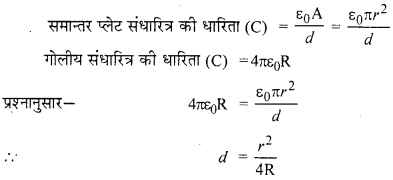 RBSE Solutions for Class 12 Physics Chapter 4 विद्युत धारिता 20