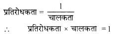 RBSE Solutions for Class 12 Physics Chapter 5 विद्युत धारा 1