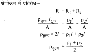 RBSE Solutions for Class 12 Physics Chapter 5 विद्युत धारा 2